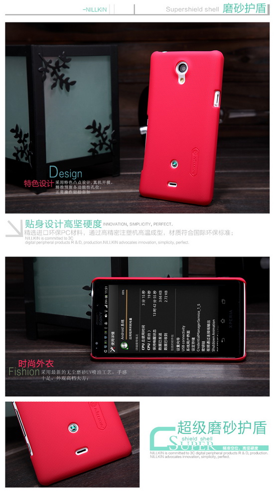 เคส SONY XPERIA T (Lt30p) Nillkin Super Frost Shield เคสมือถือสุดวิ้ง สีพาสเทลสดใส สวมง่ายกระชับจับถนัดมือ คุณภาพเยี่ยม โดดเด่นเห็นแต่ไกล ของแท้ 100% By Gadget Friends